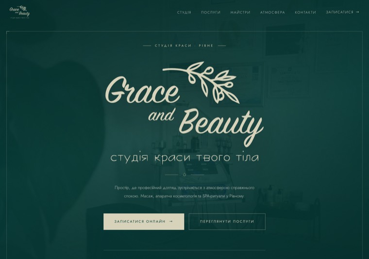 Скріншот головної сторінки сайту Grace & Beauty
